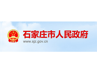 石家庄政府官网大面积泄露执法人员隐私信息，官方已通知删除