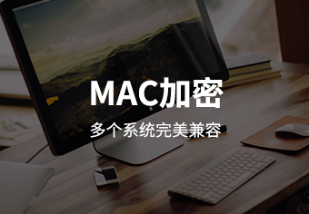 Information Security Management System of Tianrui Green Shield Mac Platform