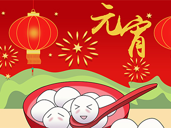 天锐股份2018年正月十五闹元宵！