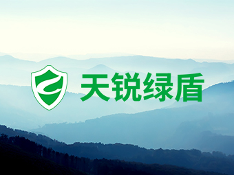 “双天合并”共造数据信息安全