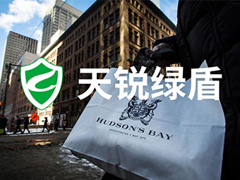 北美高端奢侈品百货遭遇大规模数据泄露事件