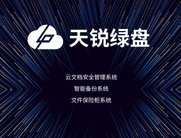 文档管理系统为什么能保密？