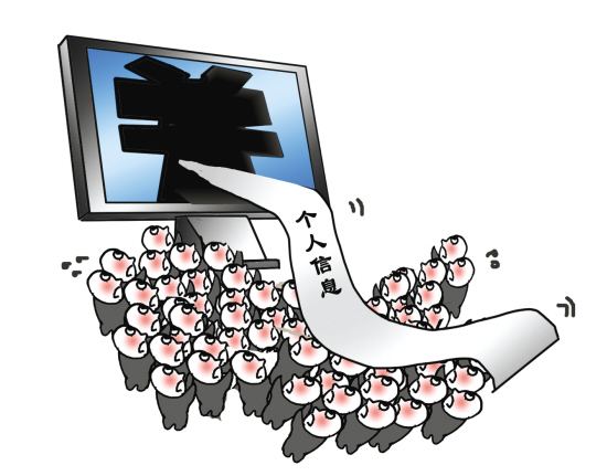 我国首次开展大数据安全整治