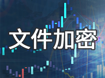 有哪些效果较好的监控QQ、微信的软件适用于企业？