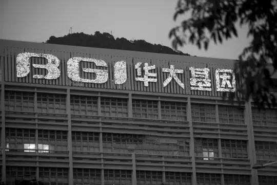 泄露14万中国人基因大数据？涉事公司回应
