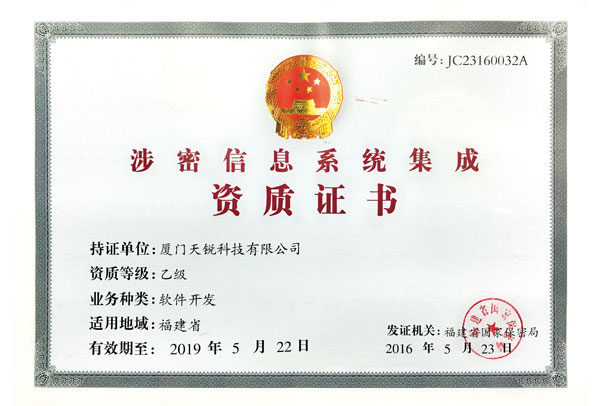 资质证书